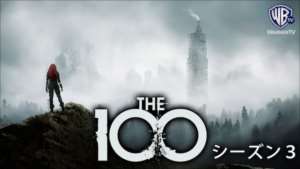 The 100/ ハンドレッド シーズン３