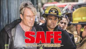 SAFE -カリフォルニア特別救助隊の紹介