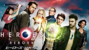 HEROES REBORN/ヒーローズ・リボーン シーズン１の紹介