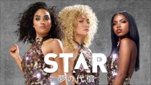 STAR/スター 夢の代償