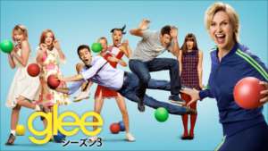 glee/グリー シーズン３